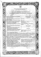 Ноотропил таблетки п.п.о. 800мг 30 шт.: миниатюра сертификата