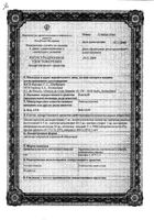 Ксизал таблетки п.п.о. 5мг 14 шт.: миниатюра сертификата
