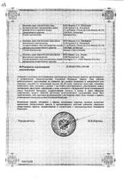 Ксизал таблетки п.п.о. 5мг 14 шт.: миниатюра сертификата №2