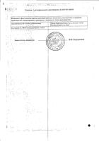 Ксизал капли для внутр. прим. 5мг/мл фл. 10мл: миниатюра сертификата №2