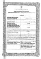 Глюкофаж таблетки п/о плен. 1000мг 60шт: миниатюра сертификата