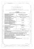 Саноксал таблетки жевательные 400мг: миниатюра сертификата