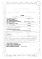 Фенкарол таблетки 50мг 15шт: миниатюра сертификата №3
