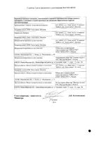 Вазилип таблетки п/о плен. 10мг 28шт: миниатюра сертификата №2