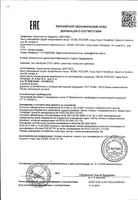 Крем-гель Ла-Кри Стоп акне локального действия 15 мл: миниатюра сертификата