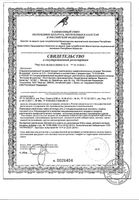 Шоколад с сенной Фитолакс Эвалар плитка 5г 8шт: миниатюра сертификата