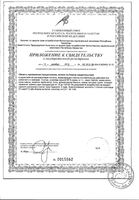Шоколад с сенной Фитолакс Эвалар плитка 5г 8шт: миниатюра сертификата №2