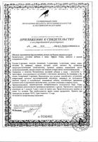 Эффекс Нейро Эвалар капсулы 60шт: миниатюра сертификата №2
