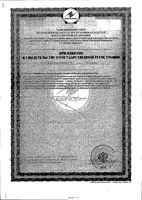 Омега-3 крилевый жир и астаксантин Уник капсулы 500мг 60шт: миниатюра сертификата №4