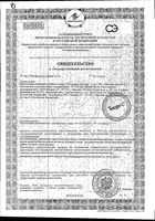 Пустырника экстракт 14мг+В6 Квадрат-С таблетки 0,2г 50шт: миниатюра сертификата
