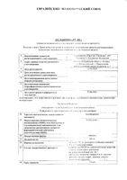 Аллопуринол таблетки 300мг 30шт: миниатюра сертификата