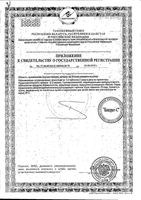 Аскорбиновая кислота с глюкозой Квадрат-С таблетки жевательные 0,6г 10шт: миниатюра сертификата №4