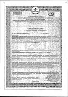 Кальция глюконат Квадрат-С таблетки 0,53г 10шт: миниатюра сертификата