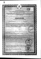 Липоевая кислота Витамир таблетки п/о 30мг 30шт: миниатюра сертификата №3