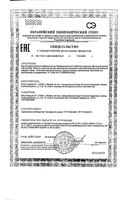Липоевая кислота Витамир таблетки п/о 30мг 30шт: миниатюра сертификата