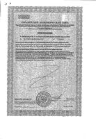 Липоевая кислота Витамир таблетки п/о 30мг 30шт: миниатюра сертификата №2