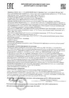 Лосьон Пропеллер Immuno салициловый от прыщей для комбинированной кожи 100 мл: миниатюра сертификата