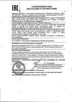 Лосьон Пропеллер Immuno салициловый от прыщей для комбинированной кожи 100 мл: миниатюра сертификата