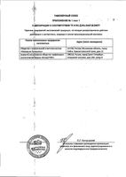 Лосьон Пропеллер Immuno салициловый от прыщей для комбинированной кожи 100 мл: миниатюра сертификата №2