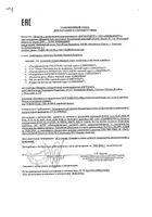 Лак для ногтей ВВ Librederm/Либридерм фл. 10мл: миниатюра сертификата