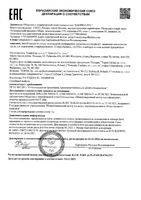 Накладки на сосок защитные Canpol/Канпол 2шт р.S (18/602): миниатюра сертификата