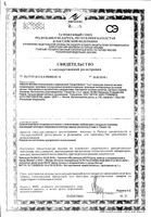 Прокладки Canpol babies (Канпол бейбис) послеродовые супервпитывающие 10 шт.: миниатюра сертификата