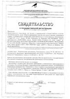 Прорезыватель Canpol babies (Канпол бейбис) водный охлаждающий Дельфин: миниатюра сертификата