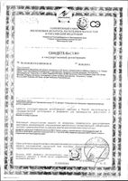Прорезыватель мягкий 3 вида Canpol/Канпол (13/119): миниатюра сертификата
