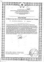 Прорезыватель мягкий 3 вида Canpol/Канпол (13/119): миниатюра сертификата №2