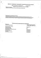 Прорезыватель мягкий 3 вида Canpol/Канпол (13/119): миниатюра сертификата №3