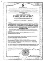 Канпол бутылочка с ручками с силиконовой соской 120мл (210204009): миниатюра сертификата