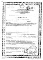 Прорезыватель Canpol babies (Канпол бейбис) водный охлаждающий Руль: миниатюра сертификата