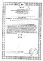 Прорезыватель Canpol babies (Канпол бейбис) водный охлаждающий Руль: миниатюра сертификата №2