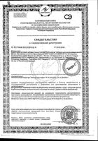 Бронхоактив Шалфей Квадрат-С таблетки для рассасывания 20шт: миниатюра сертификата №3