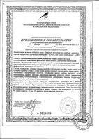 Эффекс витамины для мужчин Эвалар капсулы 60шт: миниатюра сертификата №4