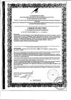 Эффекс витамины для мужчин Эвалар капсулы 60шт: миниатюра сертификата