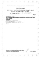 Вата гигиеническая нестерильная Клинса 100г: миниатюра сертификата №2