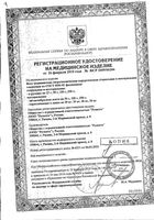 Вата хирургическая нестерильная Клинса 250г: миниатюра сертификата