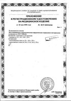 Вата хирургическая нестерильная Клинса 50г: миниатюра сертификата №3
