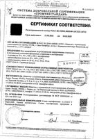 Вата хирургическая нестерильная Клинса 50г: миниатюра сертификата