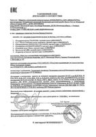 Средство по уходу за ногтями корректор кутикулы с коллагеном Librederm/Либридерм 10мл: миниатюра сертификата