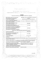 Онихелп лак для ногтей 5% фл. 5мл: миниатюра сертификата