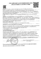 Паста зубная Multi-effect Lacalut/Лакалют 75мл: миниатюра сертификата