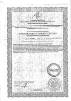 Сидерал капли для приема внутрь 30мл: миниатюра сертификата №2