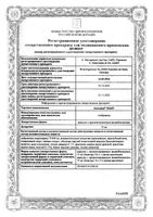 Лазолван Макс капсулы с пролонгированным высвобождением 75мг 10шт: миниатюра сертификата №3