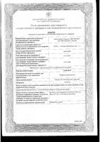 Траксара раствор для в/в введ. 50мг/мл 5мл 10 шт.: миниатюра сертификата