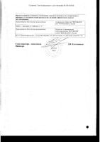 Траксара раствор для в/в введ. 50мг/мл 5мл 10 шт.: миниатюра сертификата №2
