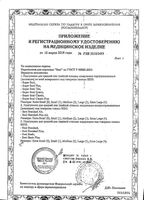 Подгузники Super Seni Plus (Супер Сени Плюс) medium р.2 75-110 см. 2400 мл 30 шт.: миниатюра сертификата №2