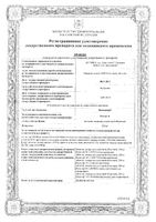 Вальсакор таблетки п/о плен. 320мг 30шт: миниатюра сертификата