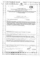 Витамин Е Renewal/Реневал капсулы 330мг 20шт: миниатюра сертификата №3